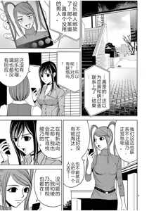 Page 585 of EROSサバイバル 第02-10巻 - preview thumbnail