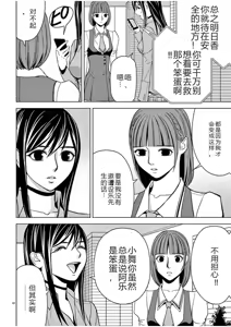 Page 586 of EROSサバイバル 第02-10巻 - preview thumbnail