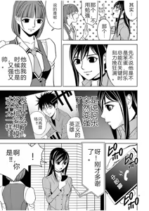 Page 587 of EROSサバイバル 第02-10巻 - preview thumbnail