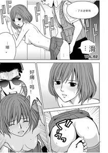 Page 592 of EROSサバイバル 第02-10巻 - preview thumbnail