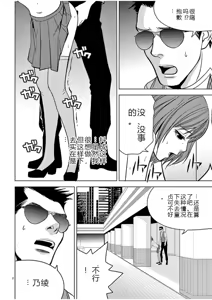 Page 593 of EROSサバイバル 第02-10巻 - preview thumbnail