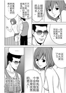 Page 595 of EROSサバイバル 第02-10巻 - preview thumbnail
