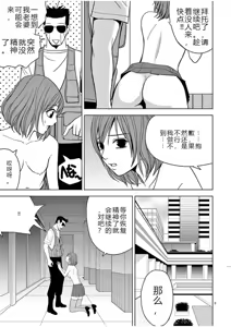 Page 596 of EROSサバイバル 第02-10巻 - preview thumbnail
