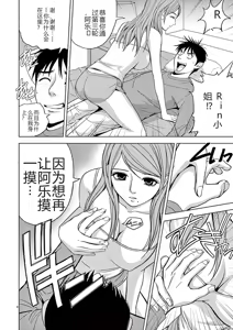 Page 60 of EROSサバイバル 第02-10巻 - preview thumbnail