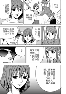 Page 602 of EROSサバイバル 第02-10巻 - preview thumbnail