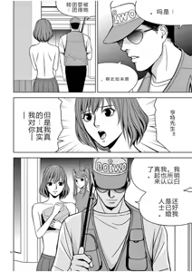 Page 603 of EROSサバイバル 第02-10巻 - preview thumbnail