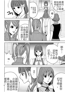 Page 605 of EROSサバイバル 第02-10巻 - preview thumbnail