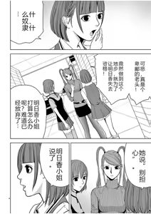 Page 607 of EROSサバイバル 第02-10巻 - preview thumbnail