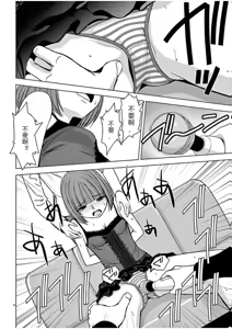 Page 609 of EROSサバイバル 第02-10巻 - preview thumbnail
