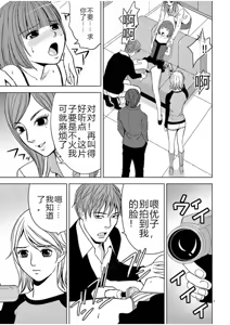 Page 610 of EROSサバイバル 第02-10巻 - preview thumbnail