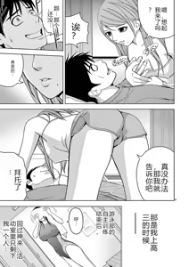 Page 61 of EROSサバイバル 第02-10巻 - preview thumbnail