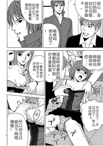 Page 611 of EROSサバイバル 第02-10巻 - preview thumbnail