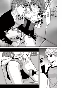 Page 612 of EROSサバイバル 第02-10巻 - preview thumbnail