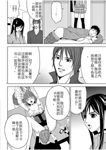 Page 619 of EROSサバイバル 第02-10巻 - preview thumbnail