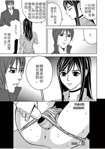 Page 620 of EROSサバイバル 第02-10巻 - preview thumbnail
