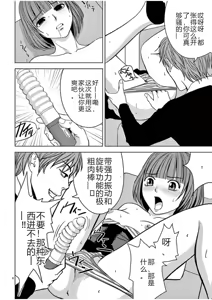 Page 623 of EROSサバイバル 第02-10巻 - preview thumbnail