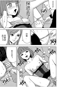 Page 624 of EROSサバイバル 第02-10巻 - preview thumbnail