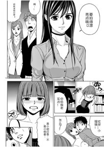 Page 627 of EROSサバイバル 第02-10巻 - preview thumbnail