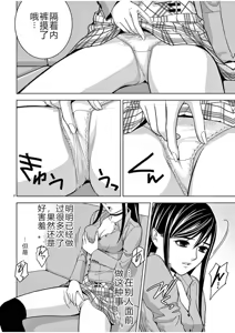 Page 629 of EROSサバイバル 第02-10巻 - preview thumbnail