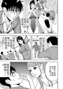 Page 63 of EROSサバイバル 第02-10巻 - preview thumbnail