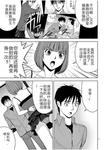 Page 636 of EROSサバイバル 第02-10巻 - preview thumbnail