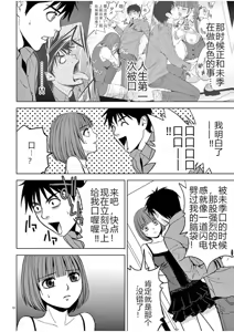 Page 637 of EROSサバイバル 第02-10巻 - preview thumbnail