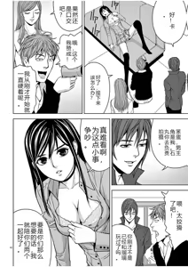 Page 639 of EROSサバイバル 第02-10巻 - preview thumbnail