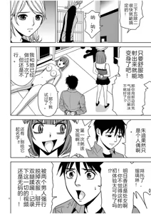 Page 641 of EROSサバイバル 第02-10巻 - preview thumbnail