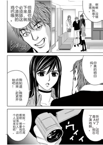 Page 645 of EROSサバイバル 第02-10巻 - preview thumbnail