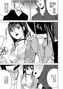 Page 648 of EROSサバイバル 第02-10巻 - preview thumbnail