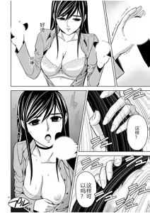 Page 649 of EROSサバイバル 第02-10巻 - preview thumbnail