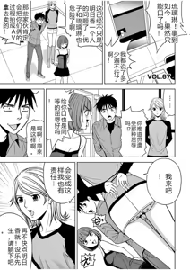 Page 652 of EROSサバイバル 第02-10巻 - preview thumbnail