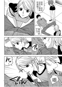 Page 653 of EROSサバイバル 第02-10巻 - preview thumbnail