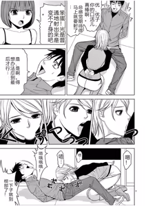 Page 654 of EROSサバイバル 第02-10巻 - preview thumbnail