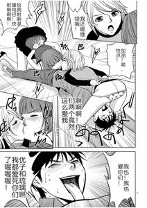 Page 662 of EROSサバイバル 第02-10巻 - preview thumbnail