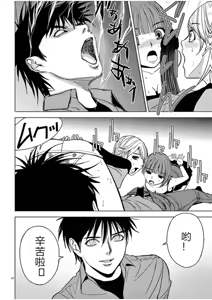Page 663 of EROSサバイバル 第02-10巻 - preview thumbnail