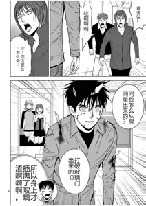Page 669 of EROSサバイバル 第02-10巻 - preview thumbnail