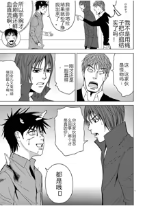 Page 670 of EROSサバイバル 第02-10巻 - preview thumbnail