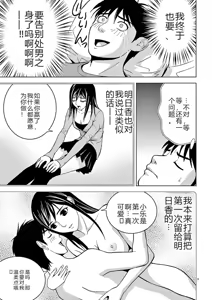 Page 67 of EROSサバイバル 第02-10巻 - preview thumbnail