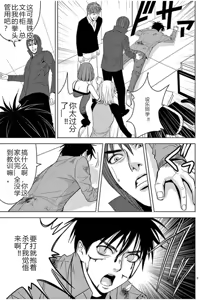 Page 672 of EROSサバイバル 第02-10巻 - preview thumbnail