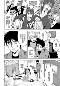 Page 673 of EROSサバイバル 第02-10巻 - preview thumbnail