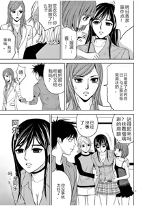 Page 674 of EROSサバイバル 第02-10巻 - preview thumbnail