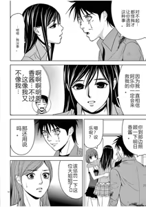 Page 675 of EROSサバイバル 第02-10巻 - preview thumbnail