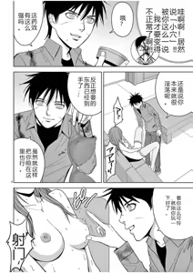 Page 677 of EROSサバイバル 第02-10巻 - preview thumbnail