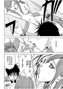 Page 679 of EROSサバイバル 第02-10巻 - preview thumbnail