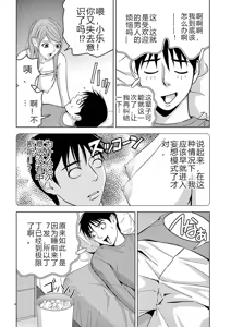 Page 68 of EROSサバイバル 第02-10巻 - preview thumbnail