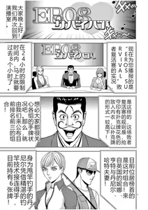 Page 682 of EROSサバイバル 第02-10巻 - preview thumbnail