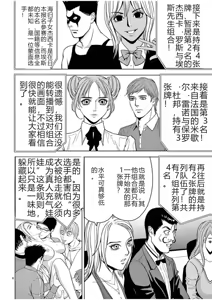 Page 683 of EROSサバイバル 第02-10巻 - preview thumbnail