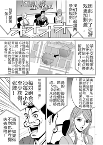 Page 684 of EROSサバイバル 第02-10巻 - preview thumbnail