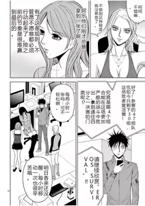 Page 685 of EROSサバイバル 第02-10巻 - preview thumbnail
